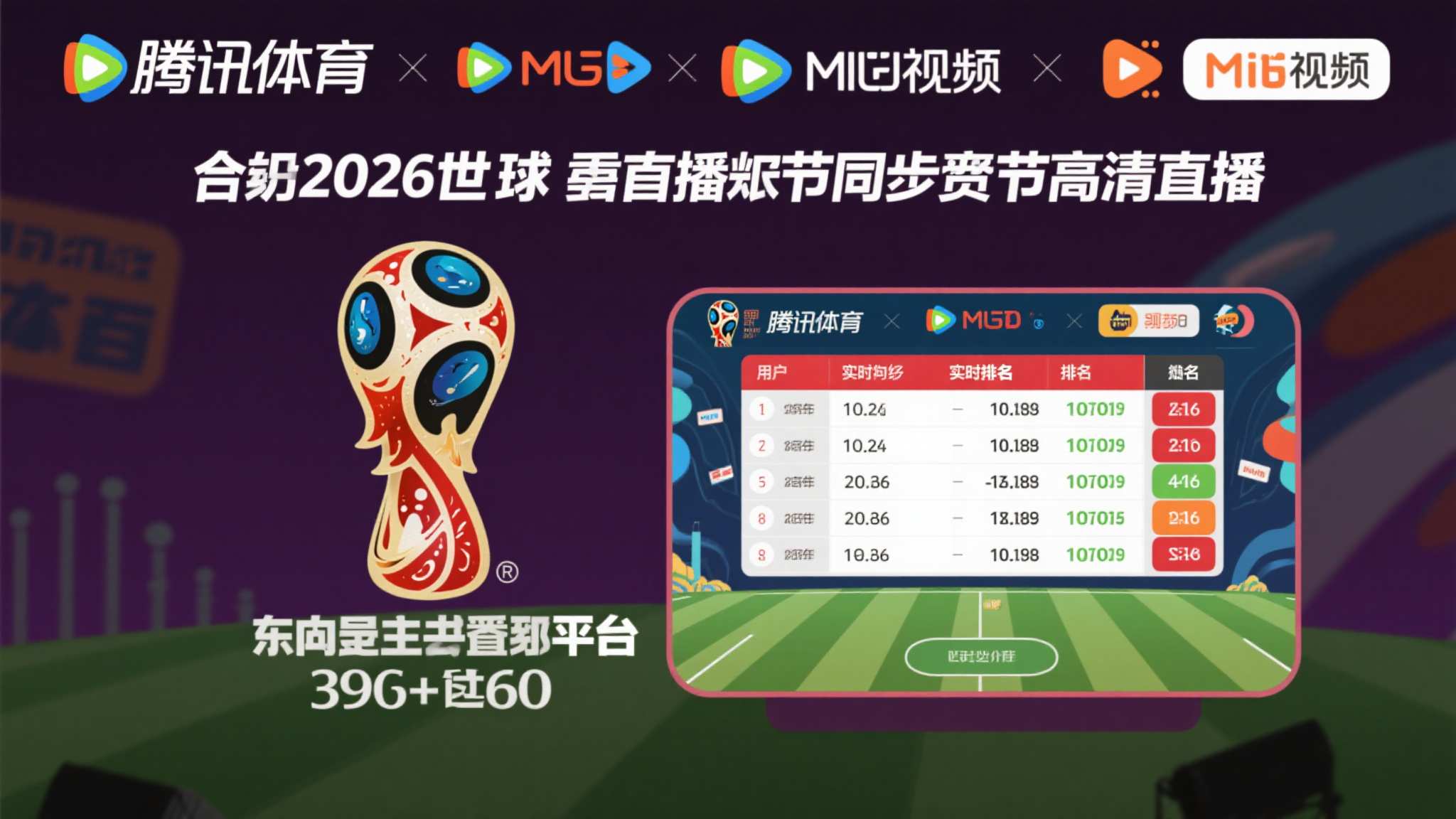 世界杯投注最新服务上线